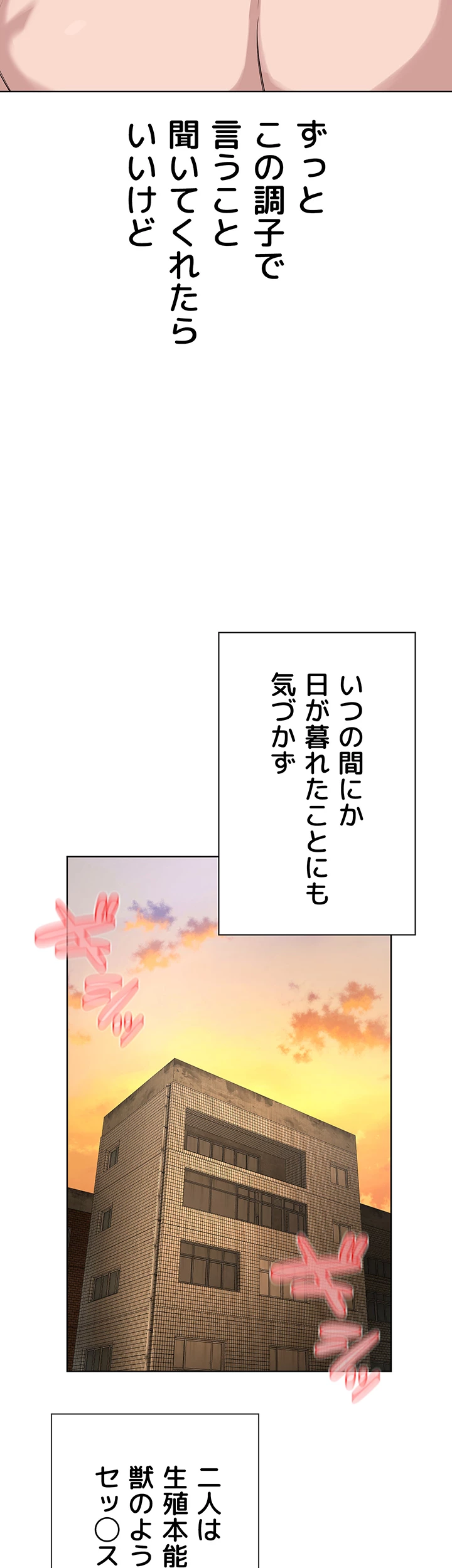 教祖様に身を捧げよ - Page 6